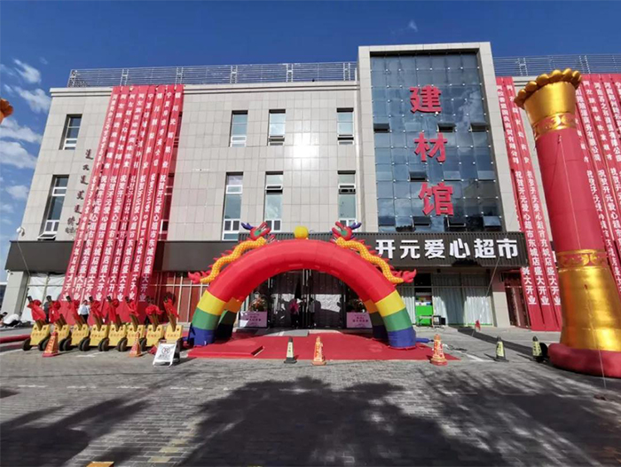 在人口仅14万的小镇,经营面积不到四千平:开元超市凭什么在开业当天创
